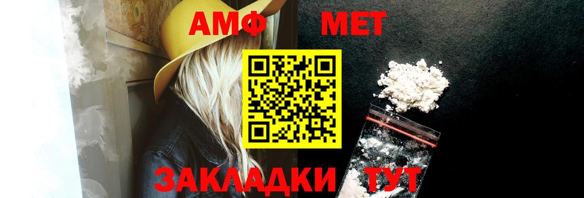 Амфетамин  АМФ Premium  Вход с VPN  Муром 