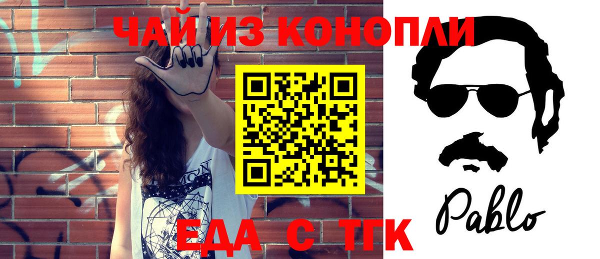 Муром  Печенье с ТГК конопля  Вход с VPN 