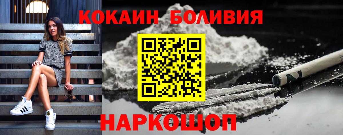 Cocaine Колумбийский  сколько стоит  Вход с VPN  Муром  Cocaine Columbia 