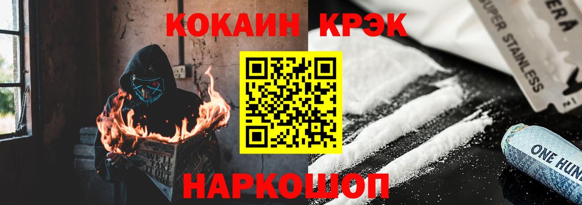 COCAIN 97% Муром