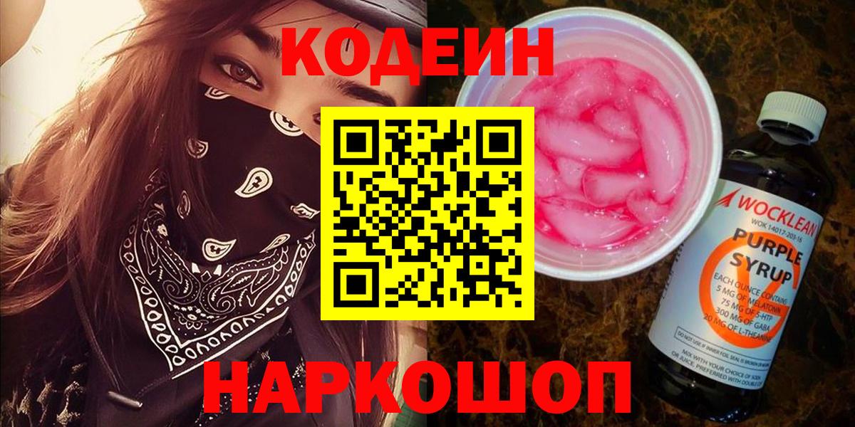 Кодеин Муром