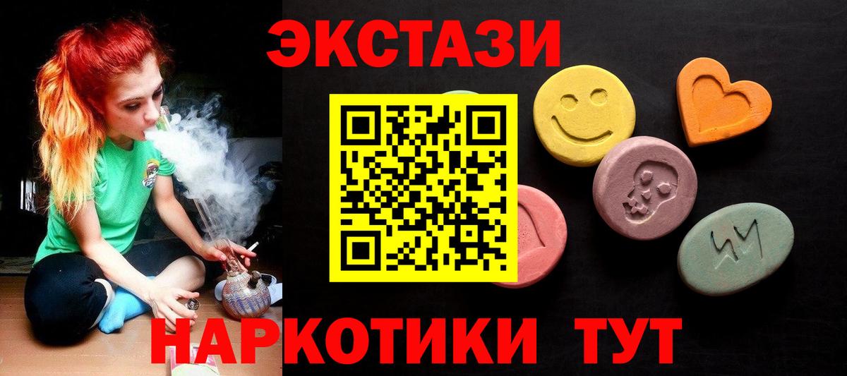 Ecstasy 250 мг Муром