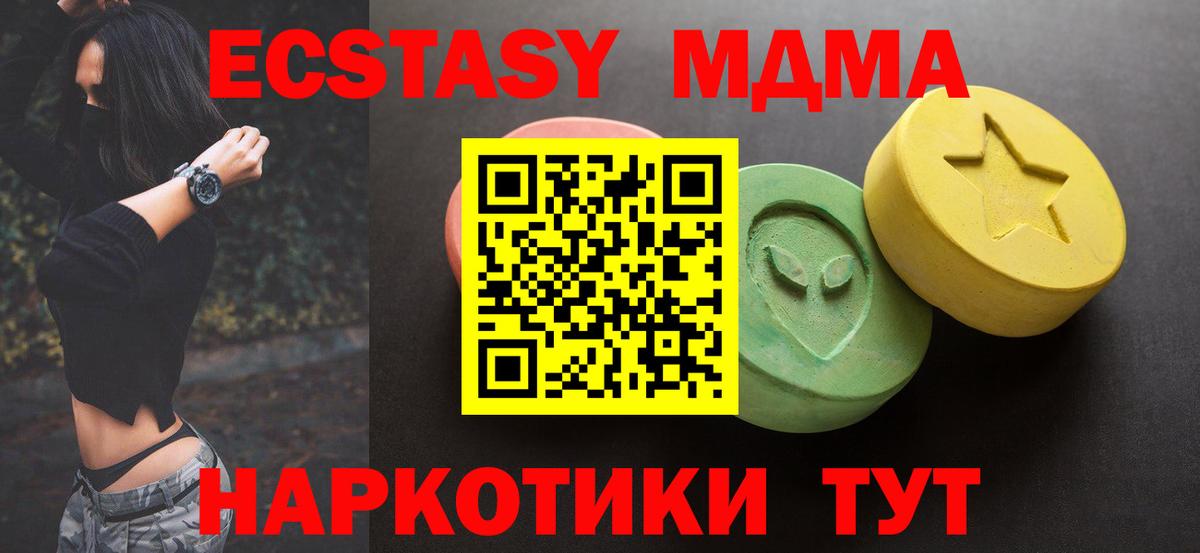omg зеркало  Ecstasy 250 мг  ЭКСТАЗИ  Вход с VPN  Ecstasy круглые  Муром 