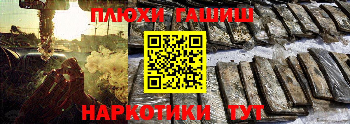 ГАШИШ хэш Муром