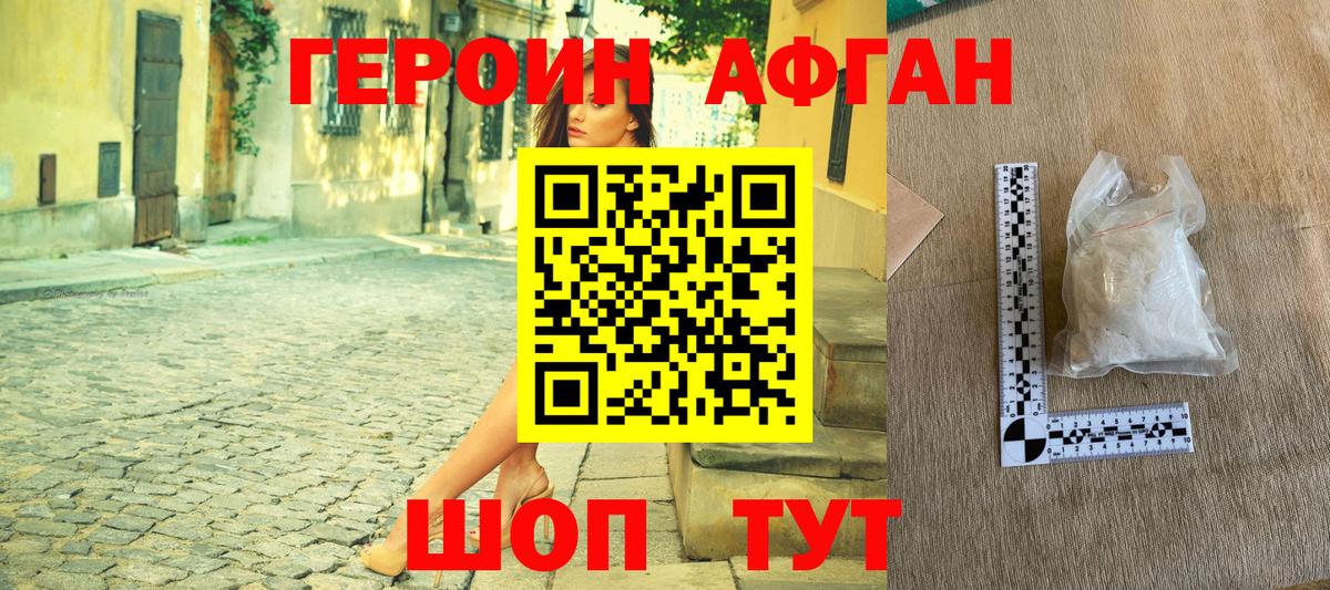Героин хмурый Муром