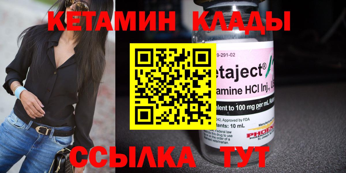 Муром  КЕТАМИН VHQ  Вход с VPN  КЕТАМИН VHQ 