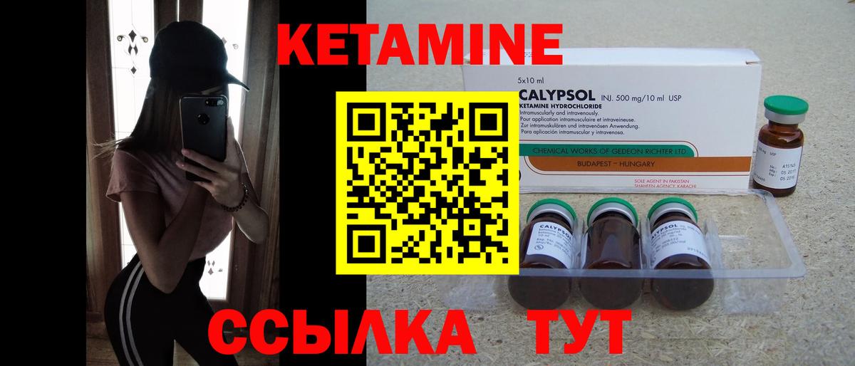 Кетамин VHQ Муром