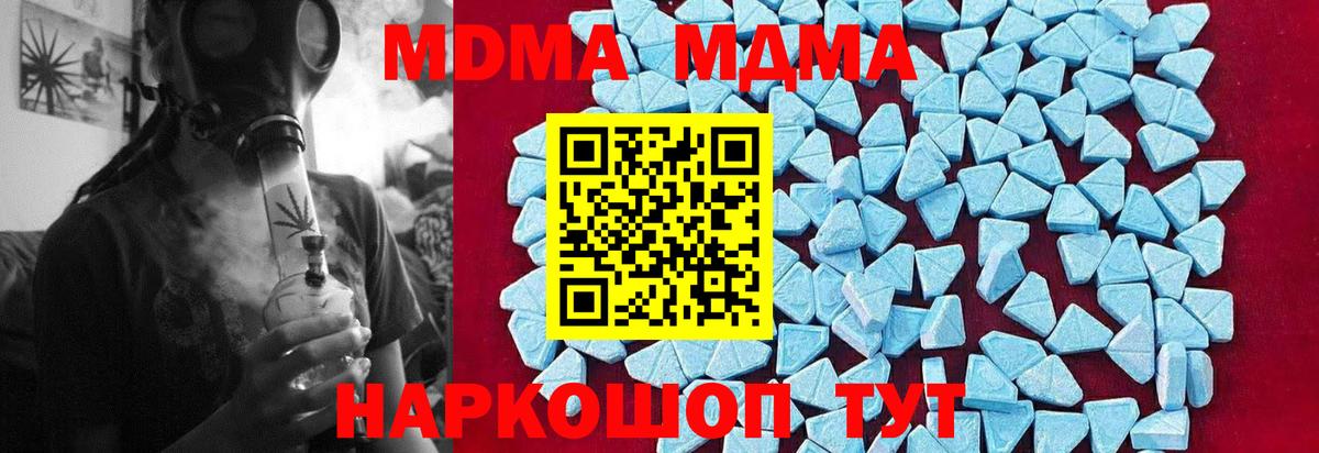 МДМА молли  Вход с VPN  MDMA молли  Муром 