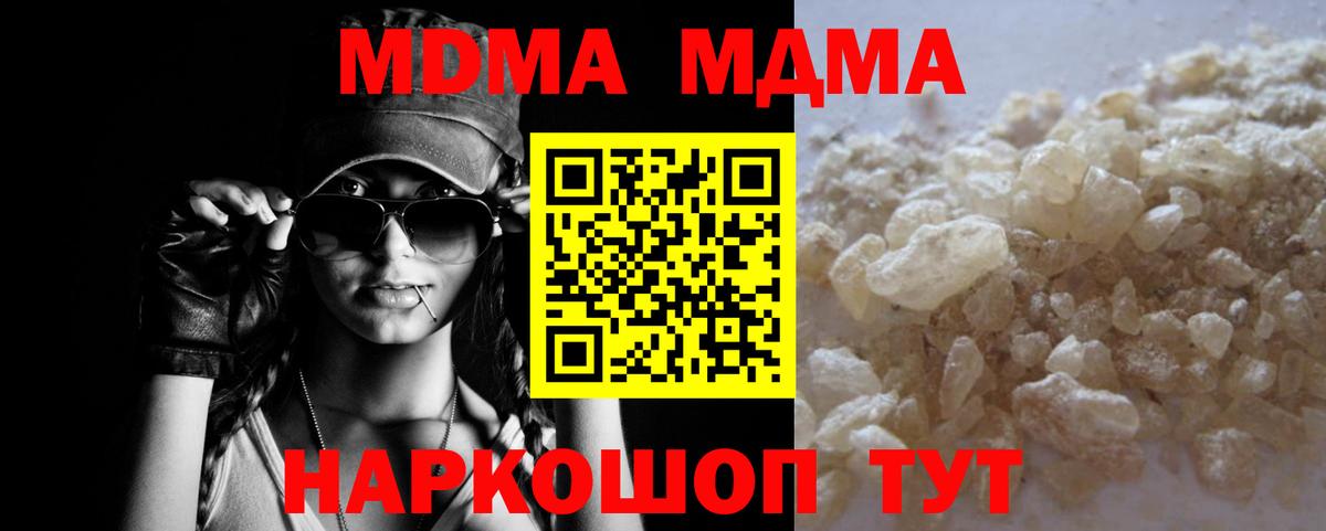 МДМА crystal Муром
