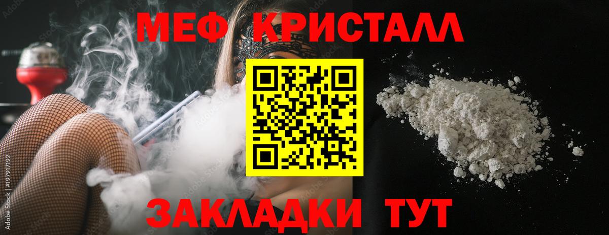 цена   Мефедрон  Муром  МЯУ-МЯУ mephedrone  Вход с VPN  МЯУ-МЯУ кристаллы 