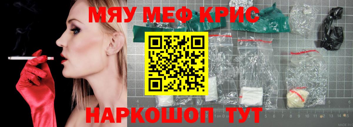 Меф Муром