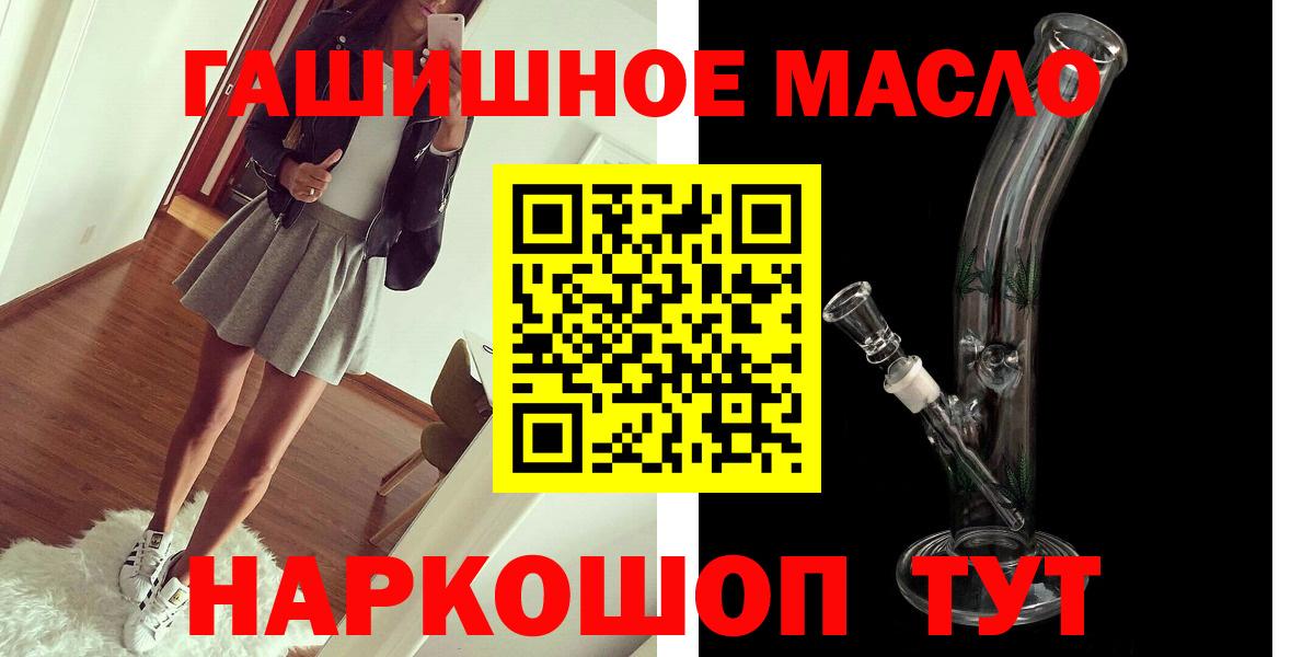 Дистиллят ТГК гашишное масло  Вход с VPN  Муром  ТГК гашишное масло 
