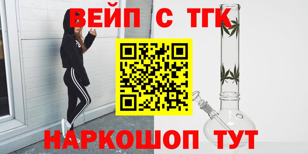 Дистиллят ТГК вейп с тгк Муром