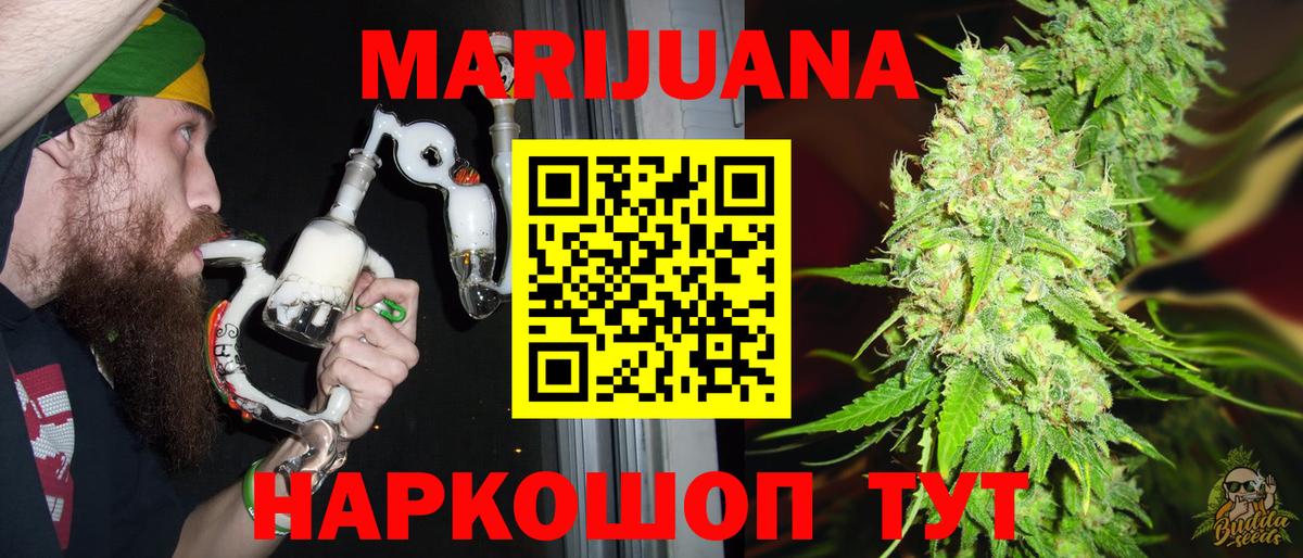 Бошки марихуана OG Kush  Бошки Шишки тримм  Вход с VPN  Муром  МАРИХУАНА марихуана 